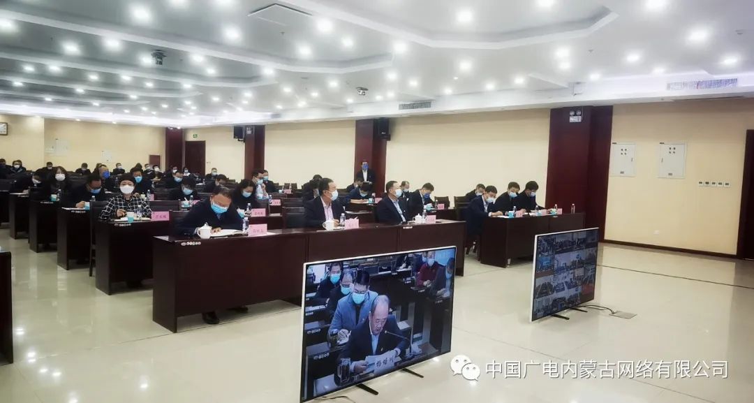 內(nèi)蒙古廣電網(wǎng)絡(luò)|召開第一季度重點工作督導(dǎo)推進會