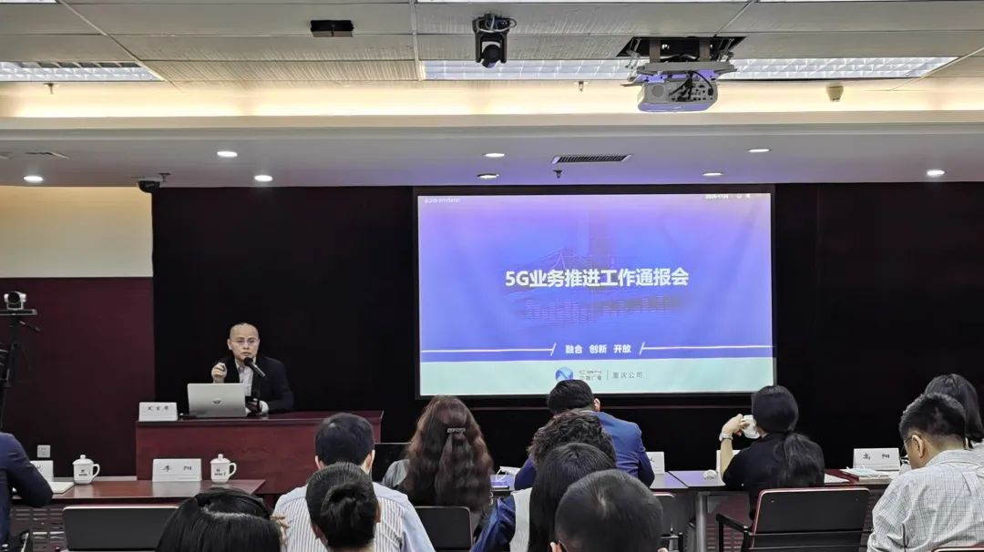 中國廣電重慶網(wǎng)絡(luò)公司起航攻堅(jiān)，全力沖刺廣電5G開網(wǎng)放號(hào)