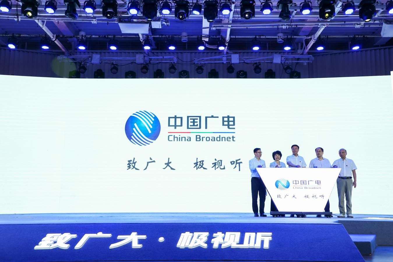 廣電5G來了！中國廣電廣州公司將開拓政企市場(chǎng)
