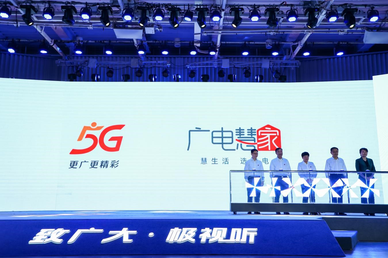 廣電5G來了！中國廣電廣州公司將開拓政企市場(chǎng)