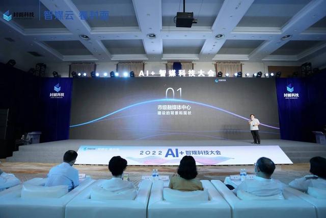 市級(jí)融媒體中心怎么建？封面?zhèn)髅娇萍既捉鉀Q方案來(lái)了