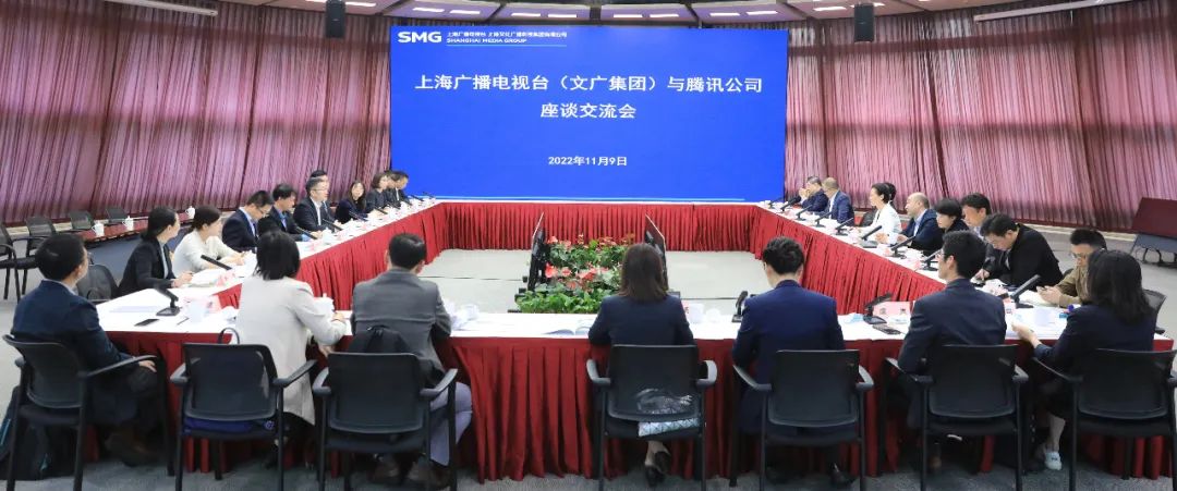 上海廣播電視臺(tái)、上海文廣集團(tuán)與騰訊公司共探合作新路