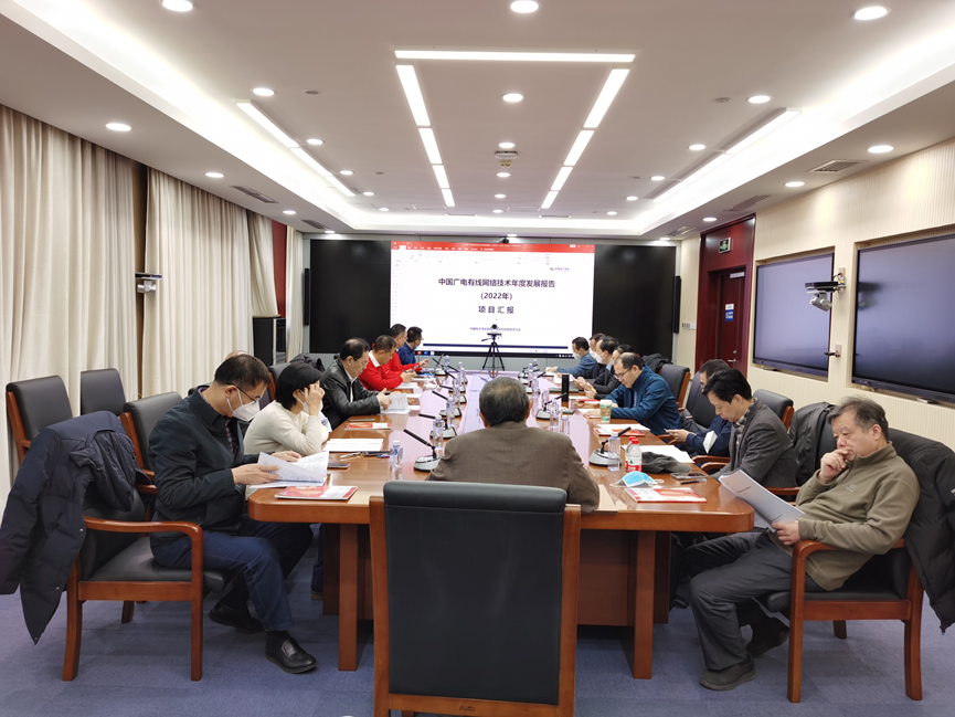 廣電專家為有線網(wǎng)絡(luò)年度發(fā)展報告把脈