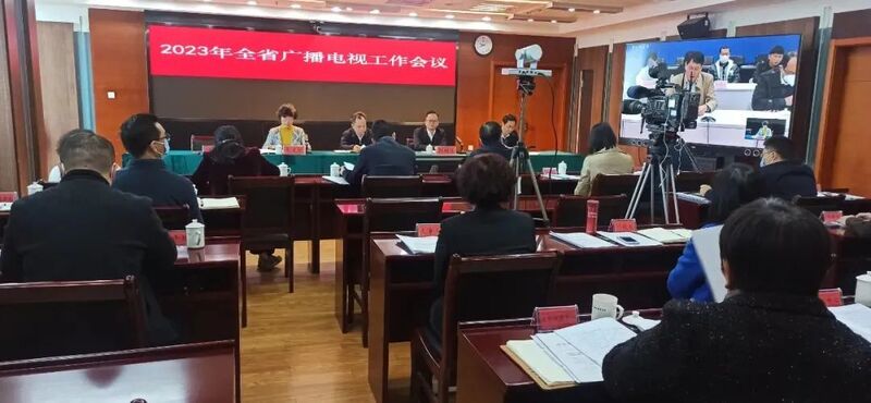 2023年，各廣電局如何部署廣播電視和網(wǎng)絡(luò)視聽工作?