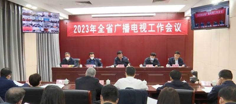 2023年，各廣電局如何部署廣播電視和網(wǎng)絡(luò)視聽工作?