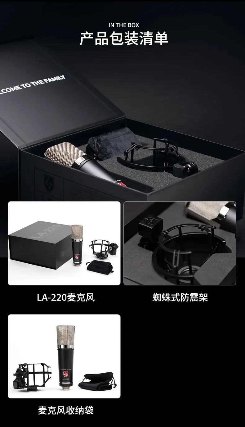 Lauten Audio LA-220 麥克風(fēng)