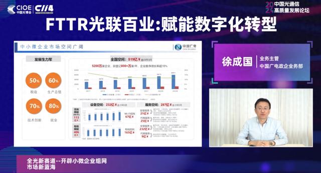 聚焦政企業(yè)務，中國廣電找到“新賽道”？！