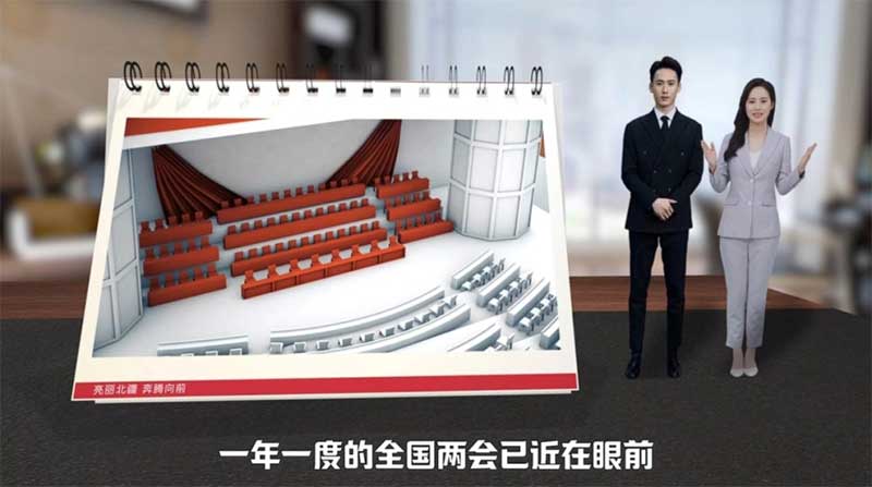 內(nèi)蒙古廣播電視臺：AI雙主播“跑”兩會，拓寬媒體深度融合新空間