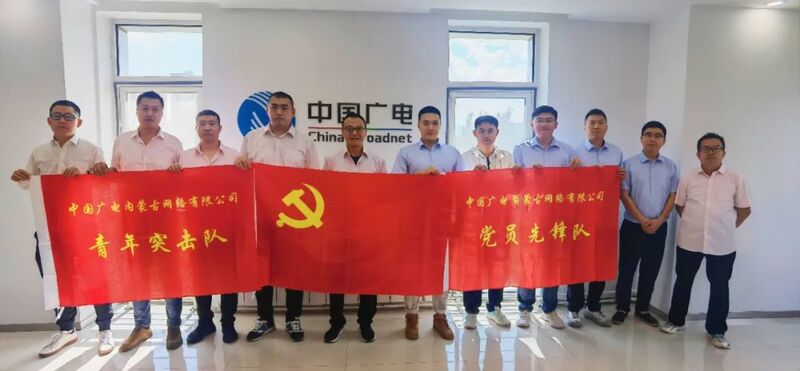 內(nèi)蒙古廣電組建“三支隊(duì)伍”、開展“三項(xiàng)活動(dòng)”，積極踐行“佛山廣電經(jīng)驗(yàn)”