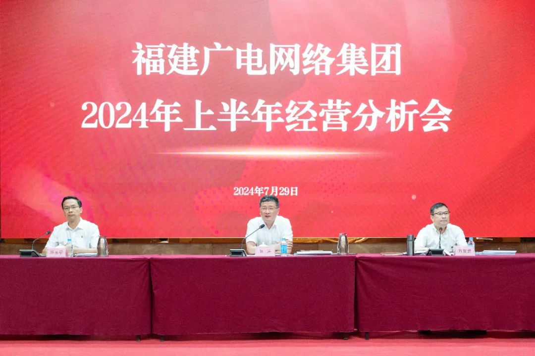 福建廣電網(wǎng)絡(luò):將打造形成“5G+寬帶智能組網(wǎng)+家庭網(wǎng)關(guān)+電視+智能家居”的家庭數(shù)字生態(tài)