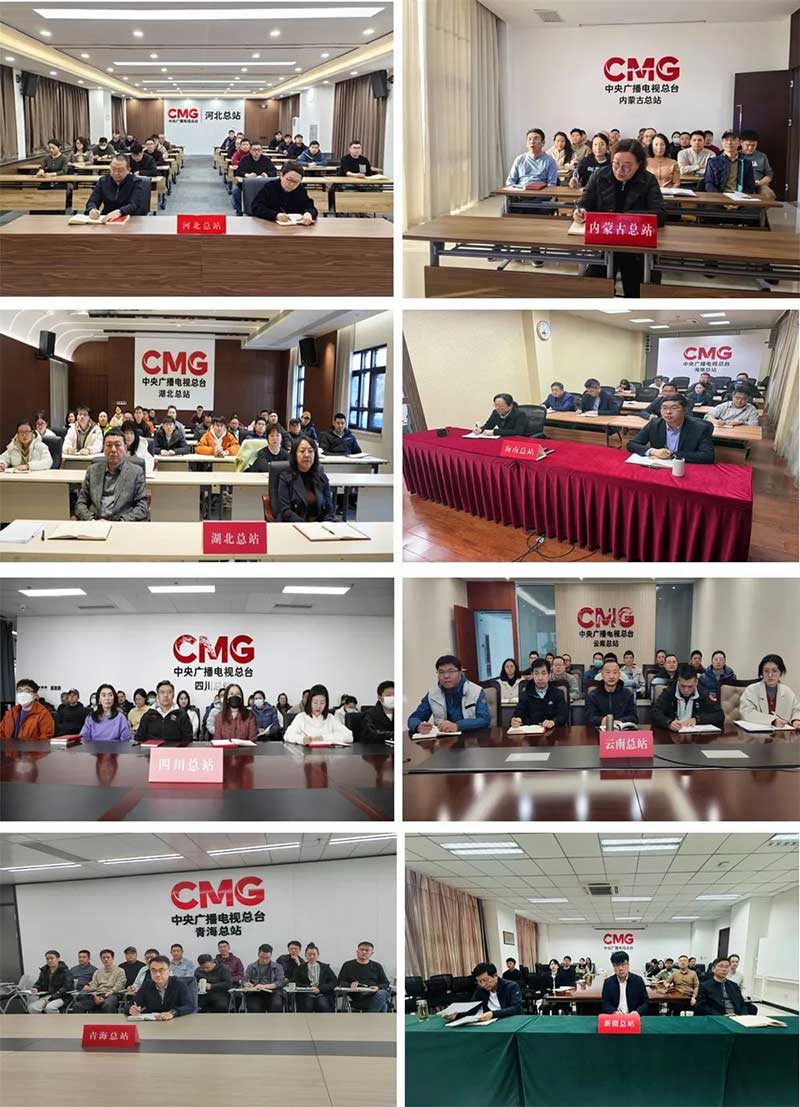 2025年技術(shù)工作會召開，中央廣播電視總臺準(zhǔn)備這樣干！