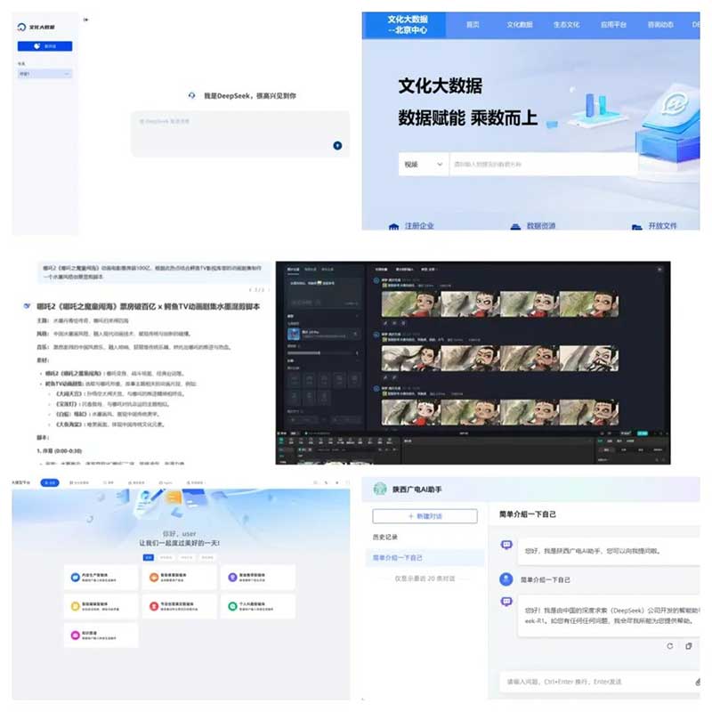 速看！廣電網(wǎng)絡(luò)積極接入DeepSeek，“智”造無限可能