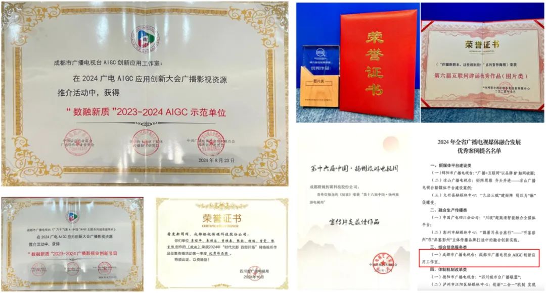 全媒介全面接入DeepSeek，成都市廣播電視臺(tái)這樣布局