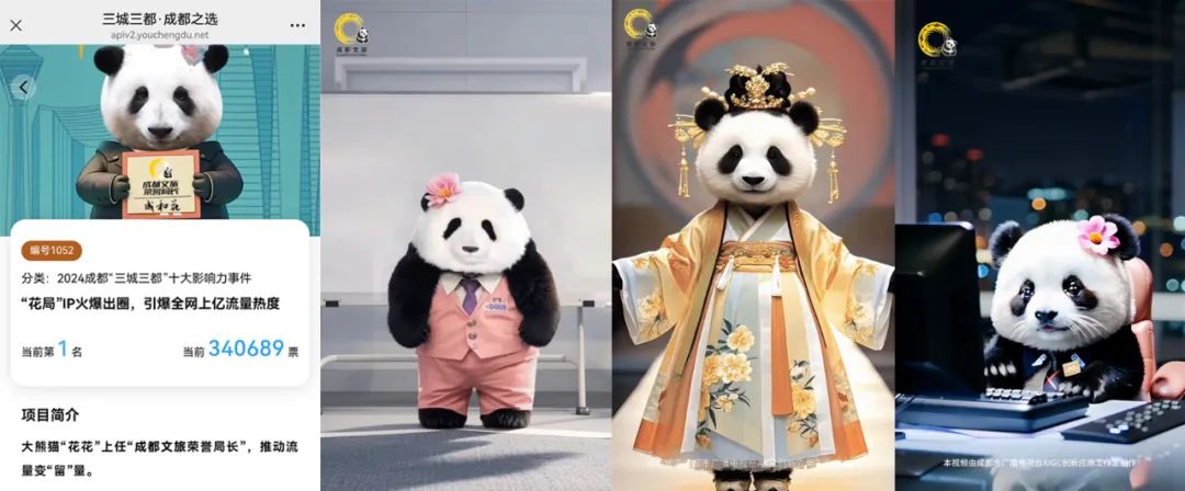 全媒介全面接入DeepSeek，成都市廣播電視臺(tái)這樣布局