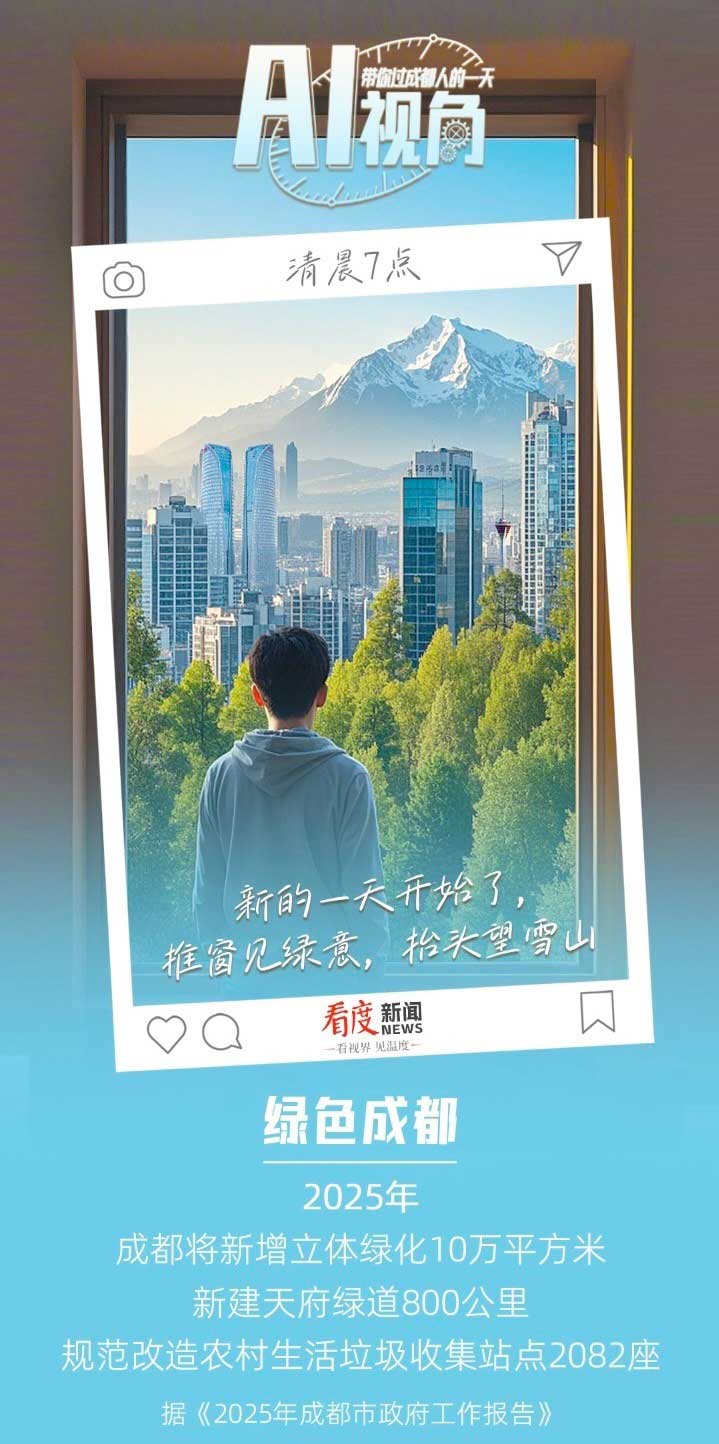 從DeepSeek到全域AI，成都廣電這樣跑兩會！