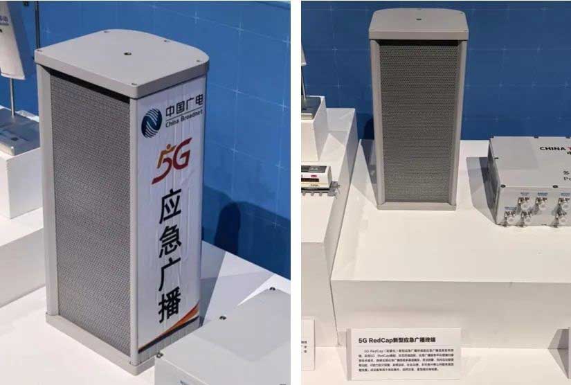 中國廣電完成首批5G RedCap新型應(yīng)急廣播終端技術(shù)試點