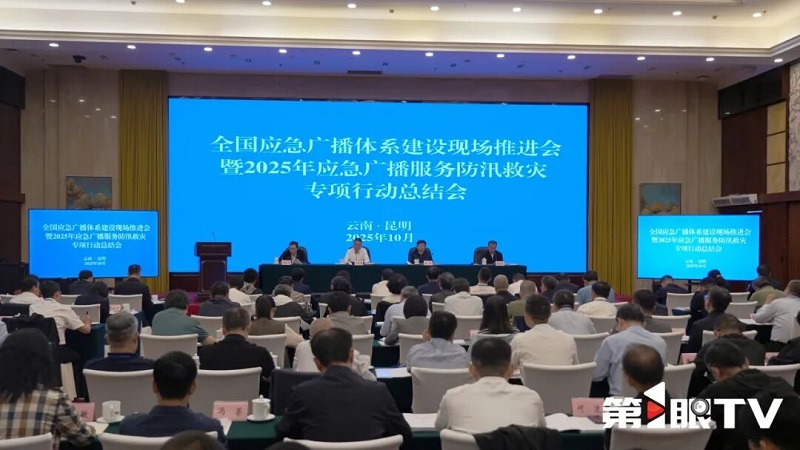 重慶應急廣播已實現(xiàn)區(qū)縣級以上平臺建設(shè)100%覆蓋