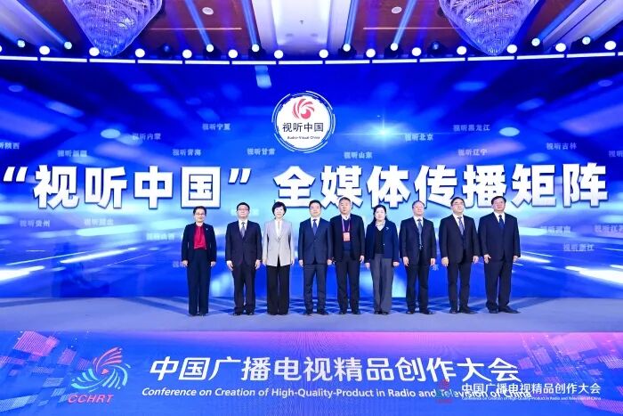 10家廣播電視臺臺長齊聚，共同探討廣播電視主流媒體系統(tǒng)性變革的路徑和方法