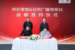 北京廣播電視臺(tái)與京東零售展開戰(zhàn)略合作，共謀“春天之約”